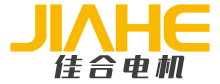 佳合电机